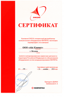 Сертификат авторизованного сервисного центра Kentatsu